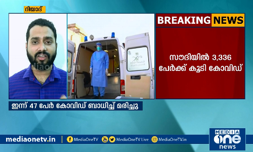 ഏറ്റവും പുതിയ ഗള്‍ഫ് വാര്‍ത്തകള്‍ MID EAST HOUR 13-06-2020