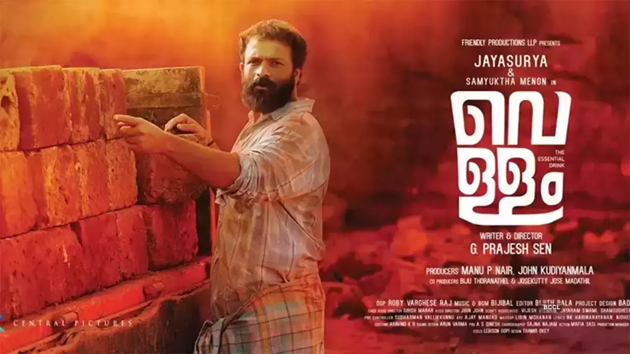 മികച്ച നടനുള്ള അവാർഡ് ലഭിച്ചതിൽ സന്തോഷമെന്ന് നടൻ ജയസൂര്യ