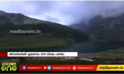 ഉത്തരാഖണ്ഡിലെ രൂപ്കുണ്ഡ് തടാകത്തിന്റെ വിശേഷങ്ങള് കാണാം ഉത്തരാഖണ്ഡിലെ രൂപ്കുണ്ഡ് തടാകത്തിന്റെ വിശേഷങ്ങള് കാണാം