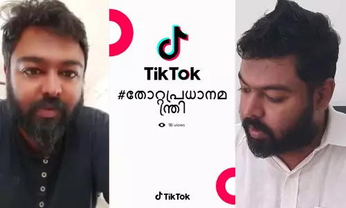 മോദിക്കെതിരെ മല്സരിച്ച് തോറ്റു; ടിക് ടോക്കില് ഹിറ്റായ തോറ്റപ്രധാനമന്ത്രി ആഷിനെ അറിയാമോ…? മോദിക്കെതിരെ മല്സരിച്ച് തോറ്റു; ടിക് ടോക്കില് ഹിറ്റായ തോറ്റപ്രധാനമന്ത്രി ആഷിനെ അറിയാമോ…?