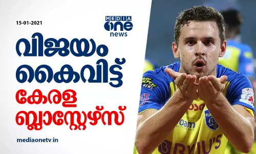 വിജയം കൈവിട്ട് കേരള ബ്ലാസ്റ്റേഴ്സ്‍