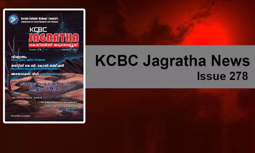 പ്രകൃതിക്ഷോഭങ്ങൾ കൂടുതൽ ബാധിച്ചത് ക്രൈസ്തവരെ; കെസിബിസി ജാഗ്രതാ ന്യൂസിൽ ലേഖനം