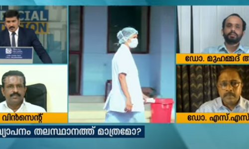 സമൂഹ വ്യാപനം തലസ്ഥാനത്ത് മാത്രമോ?