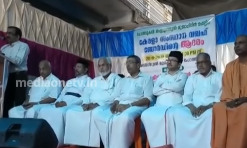 ഉരുള്‍പൊട്ടലില്‍ മരിച്ചവരുടെ പോസ്റ്റുമോർട്ടത്തിന് പള്ളി വിട്ട് നല്‍കിയ മസ്ജിദുൽ മുജാഹിദീൻ ഭാരവാഹികൾക്ക് വഖഫ് ബോര്‍ഡിന്റെ ആദരം
