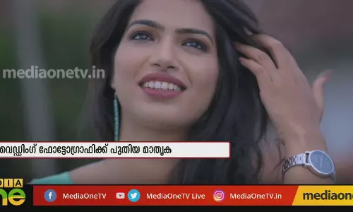 വിവാഹം കഴിഞ്ഞ് 24 മണിക്കൂറിനകം വിവാഹ ആല്ബം നല്കി സോഷ്യല് മീഡിയയില് തരംഗമായി ഫാഷന് ഫോട്ടൊഗ്രാഫര് റെജി ഭാസ്കര് വിവാഹം കഴിഞ്ഞ് 24 മണിക്കൂറിനകം വിവാഹ ആല്ബം നല്കി സോഷ്യല് മീഡിയയില് തരംഗമായി ഫാഷന് ഫോട്ടൊഗ്രാഫര് റെജി ഭാസ്കര്