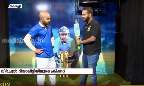 വിര്‍ച്ച്വല്‍ റിയാലിറ്റി ക്രിക്കറ്റ് സ്റ്റേഡിയം പരിചയപ്പെടാം 