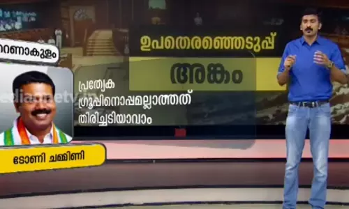 കേരളം ഇനി ഉപതെരഞ്ഞെടുപ്പ് ചൂടിലേക്ക്