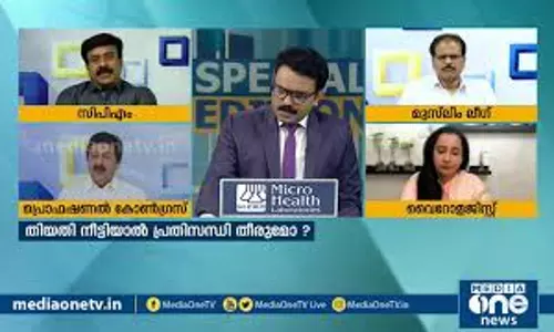 മയപ്പെടുമോ സര്‍ക്കാര്‍? | Special Edition | 19-06-2020