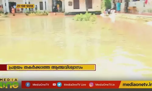 പ്രളയത്തിൽ നിന്ന് ഉയിർത്തെഴുന്നേറ്റ് തലപ്പാടി സ്‌കൂൾ 