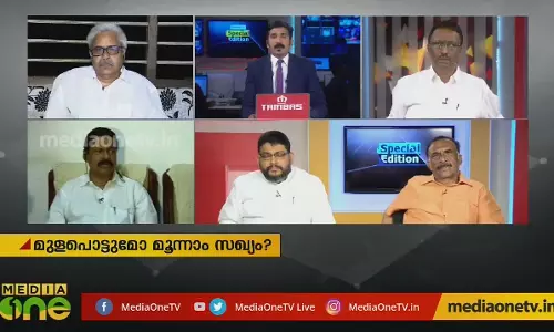 മുള പൊട്ടുമോ മൂന്നാം സഖ്യം 