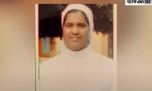 വാഴക്കാലയിലെ കന്യാസ്ത്രീയുടെ മരണത്തിൽ പോസ്റ്റുമോർട്ടം പൂർത്തിയായി