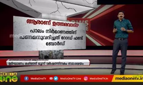 പാലാരിവട്ടത്തെ പഞ്ചവടിപ്പാലം പാലാരിവട്ടത്തെ പഞ്ചവടിപ്പാലം