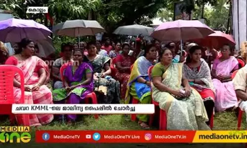 ചവറ KMML മാലിന്യം പുറന്തള്ളുന്നതിനെതിരെ പ്രതിഷേധം ശക്തം ചവറ KMML മാലിന്യം പുറന്തള്ളുന്നതിനെതിരെ പ്രതിഷേധം ശക്തം