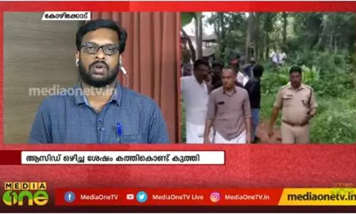 കോഴിക്കോട് യുവതിക്ക് നേരെ ആസിഡ് ആക്രമണം News Theatre കോഴിക്കോട് യുവതിക്ക് നേരെ ആസിഡ് ആക്രമണം News Theatre