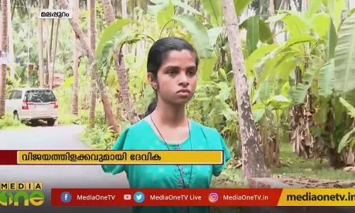 വൈകല്യത്തെ മറന്ന് വിജയത്തിളക്കവുമായി ദേവിക 