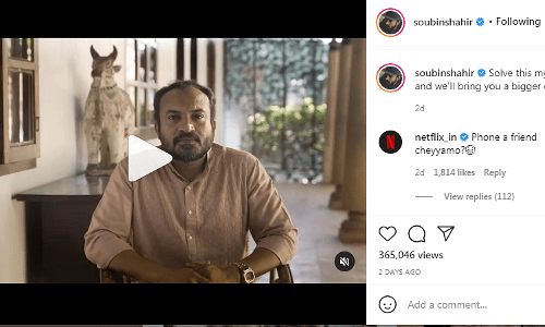 സൗബിന്‍റെ പോസ്റ്റില്‍ കമന്‍റുമായി നെറ്റ്ഫ്ലിക്സ്; നാട്ടില്‍ എവിടെയാണെന്ന് മലയാളികള്‍