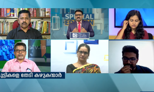 കുട്ടികളെ തേടി കഴുകന്മാര്‍ | Special Edition 27-06-2020 | Cyber crime | Child Porn