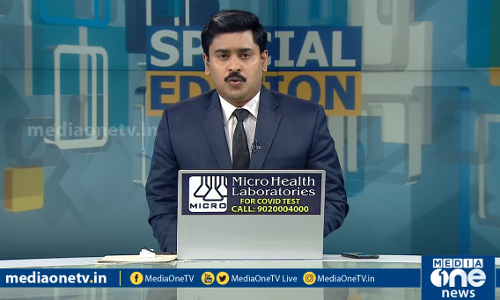 സ്വര്‍ണക്കടത്തിലെ ഉന്നതര്‍ ആരൊക്കെ? | Special Edition | Abhilash Mohanan