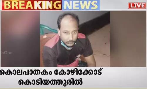 ഭർത്താവ് ഭാര്യയെ കഴുത്തറുത്ത് കൊന്നു