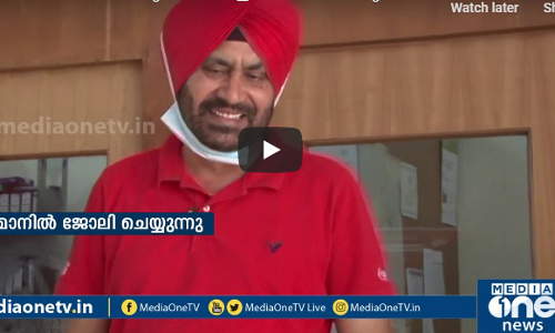 സലാലയില്‍ നിന്നും മലയാളം സംസാരിക്കുന്ന പഞ്ചാബ്കാരന്‍ | Mallu singh | salala | punjab | Malayalam