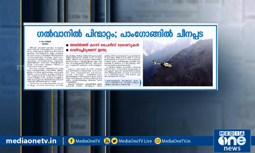 ഇന്ത്യ - ചൈന പോരും മാധ്യമങ്ങളും | MediaOne Media Scan