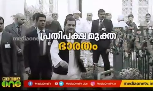 ഇത് പ്രതിപക്ഷ മുക്ത ഭാരതം ഇത് പ്രതിപക്ഷ മുക്ത ഭാരതം