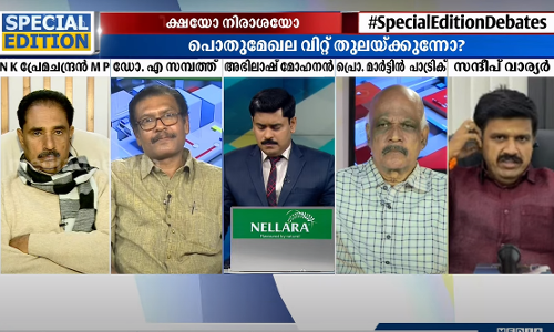 ബജറ്റിന് എത്ര മാര്‍ക്ക്? | Special Edition | Union Budget 2021 |