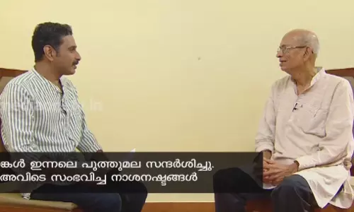 പശ്ചിമഘട്ടം സംരക്ഷിക്കപ്പെടേണ്ട മേഖലയാണ് 