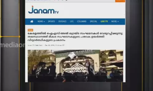 വർഗ്ഗീയ വാർത്തകളുടെ ഒരു ലക്ഷ്യം കേരളമാണ് വർഗ്ഗീയ വാർത്തകളുടെ ഒരു ലക്ഷ്യം കേരളമാണ്