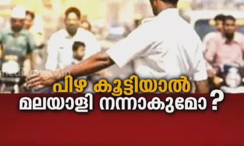 പിഴ കൂട്ടിയാൽ മലയാളി നന്നാകുമോ? 