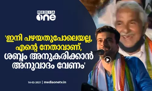 ഉമ്മന്‍ ചാണ്ടിയുടെ ശബ്ദം അനുകരിക്കാന്‍ പറഞ്ഞപ്പോള്‍ രമേശ് പിഷാരടിയുടെ മറുപടി ഇങ്ങനെ