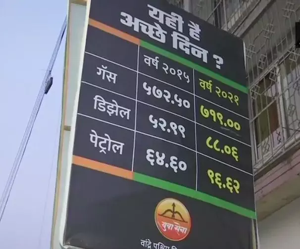രാമക്ഷേത്രത്തിന് സംഭാവന പിരിക്കുകയല്ല, ഇന്ധനവില കുറയ്ക്കുകയാണ് വേണ്ടത്: കേന്ദ്രസര്‍ക്കാരിനെതിരെ ശിവസേന