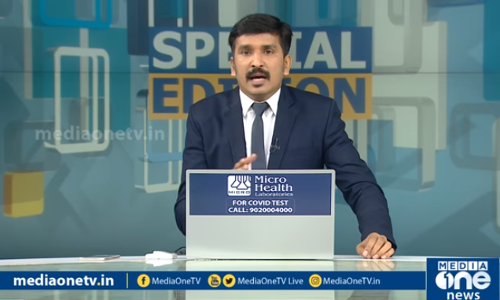 മുഖ്യമന്ത്രിയുടെ മുഖം കുനിഞ്ഞോ ? | Special Edition | Pinarayi Vijayan | Chief Minister