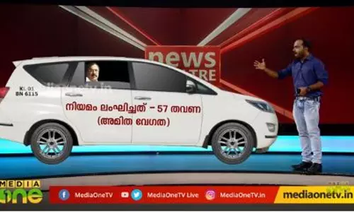 മോട്ടോര് വാഹന നിയമം ലംഘിച്ച് മുഖ്യമന്ത്രിയും മന്ത്രിമാരും നേതാക്കളും മോട്ടോര് വാഹന നിയമം ലംഘിച്ച് മുഖ്യമന്ത്രിയും മന്ത്രിമാരും നേതാക്കളും