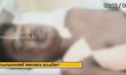 കേരളത്തില് ജോസഫ് സിനിമ മോഡലില് അവയവ മാഫിയ കേരളത്തില് ജോസഫ് സിനിമ മോഡലില് അവയവ മാഫിയ