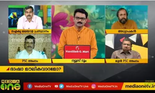 പി.എസ്.സി പരീക്ഷ മലയാളത്തില്‍ വേണോ? 