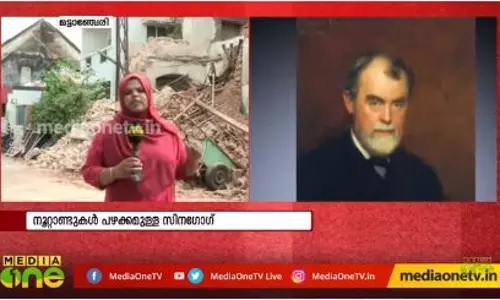 കറുത്ത ജൂതരുടെ സിനഗോഗ് തകര്ന്നു കറുത്ത ജൂതരുടെ സിനഗോഗ് തകര്ന്നു