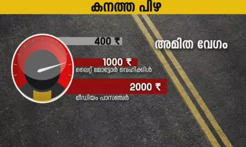 നിയമം ലഘിച്ചാൽ കീശ കീറും ; ട്രാഫിക്ക് നിയമ ലംഘനത്തിന് നാളെ മുതൽ കനത്ത പിഴ നിയമം ലഘിച്ചാൽ കീശ കീറും ; ട്രാഫിക്ക് നിയമ ലംഘനത്തിന് നാളെ മുതൽ കനത്ത പിഴ