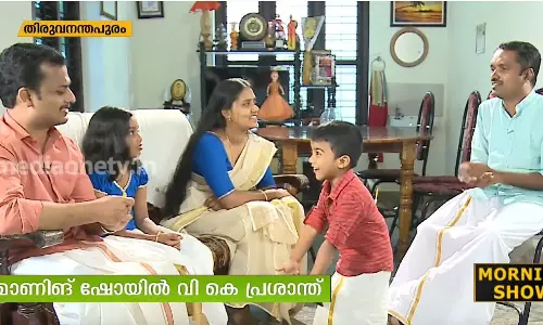 ഓണവിശേഷങ്ങളുമായി  മേയർ വി.കെ പ്രശാന്തും കുടുംബവും  