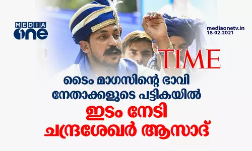 ടൈം മാഗസിന്റെ ഭാവി നേതാക്കളുടെ പട്ടികയിൽ ഇടം നേടി  ചന്ദ്രശേഖർ ആസാദ്