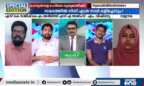 പി.എസ്.സിയെ കുറിച്ച് മിണ്ടരുതെന്നോ? | Special Edition