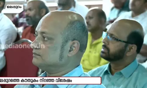 വെറൈറ്റിയായി മലപ്പുറത്തെ ഈ കഷണ്ടി സംഗമം വെറൈറ്റിയായി മലപ്പുറത്തെ ഈ കഷണ്ടി സംഗമം