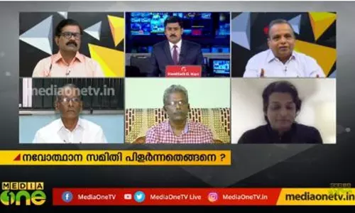 നവോത്ഥാന മൂല്യ സംരക്ഷണ സമിതിയില്‍ സംഭവിക്കുന്നതെന്ത്? 