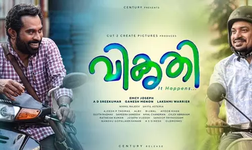 ഒരാളുടെ ഫോട്ടോയെടുത്തിട്ട് ഫേസ്ബുക്കിലിട്ട് അയാളെ ചെറുതായി അപമാനിച്ചാല്‍ കേസാകുമോ ?... തകര്‍പ്പന്‍ ട്രെയിലറുമായി വികൃതി