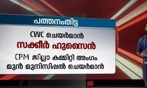ശിശുക്ഷേമ സമിതികളിലെ സി.പി.എം ജില്ലാകമ്മറ്റിയംഗങ്ങള് ഇവരൊക്കെയാണ് |News Theatre| ശിശുക്ഷേമ സമിതികളിലെ സി.പി.എം ജില്ലാകമ്മറ്റിയംഗങ്ങള് ഇവരൊക്കെയാണ് |News Theatre|