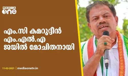 എം.സി കമറുദ്ദീൻ എം.എൽ.എ  ജയിൽ മോചിതനായി