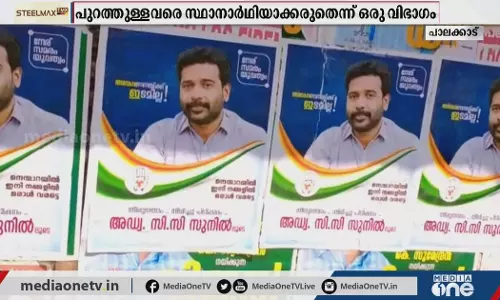 നമ്മളിൽ ഒരാൾ വരട്ടെ; നെന്മാറയില്‍ കോൺഗ്രസിൽ പൊട്ടിത്തെറി