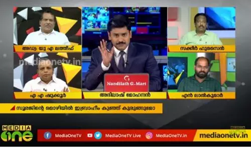 സൂരജിന്‍റെ മൊഴിയില്‍ ഇബ്രാഹീം കുഞ്ഞ് കുരുങ്ങുമോ?