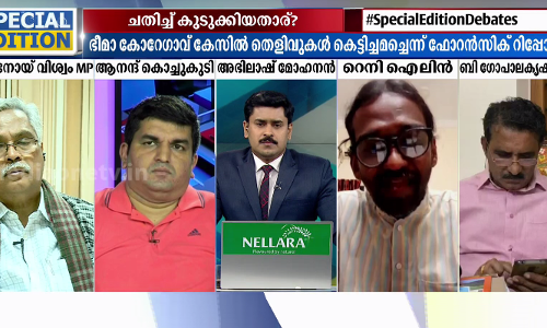 ആക്ടിവിസ്റ്റുകളെ ചതിച്ച് കുടുക്കിയോ? | Special Edition | 11.02.2021 | Abhilash Mohanan