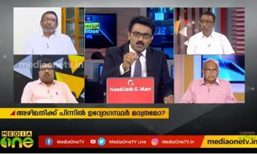 ഇബ്രാഹീം കുഞ്ഞിന് കുരുക്ക് മുറുകുമോ? 